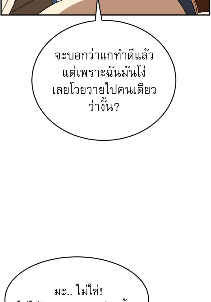 Double Click ตอนที่ 49 รูปที่ 92