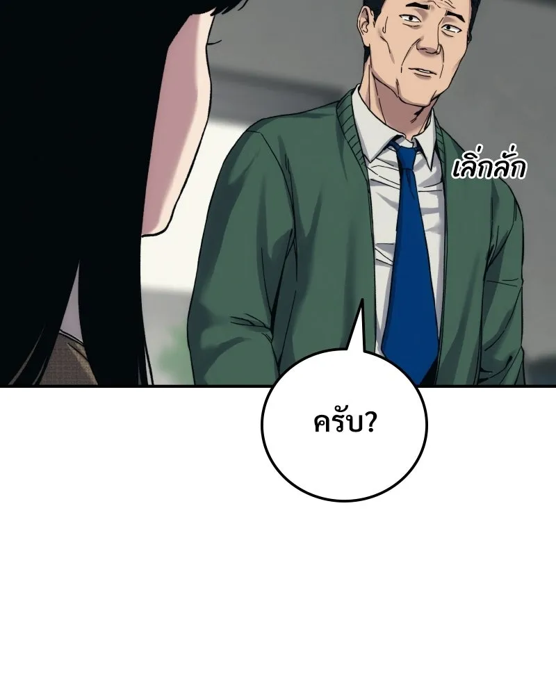 บอกมาค่าตัวเท่าไหร่ ตอนที่ 27 รูปที่ 125