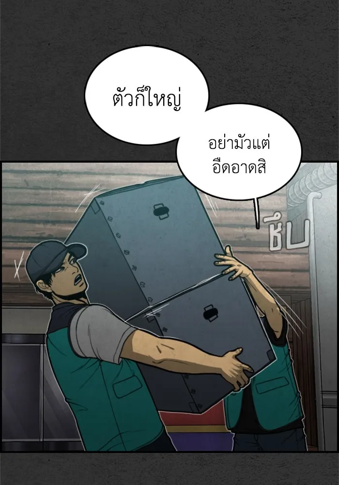 ตกศพสยอง ตอนที่ 6 รูปที่ 95