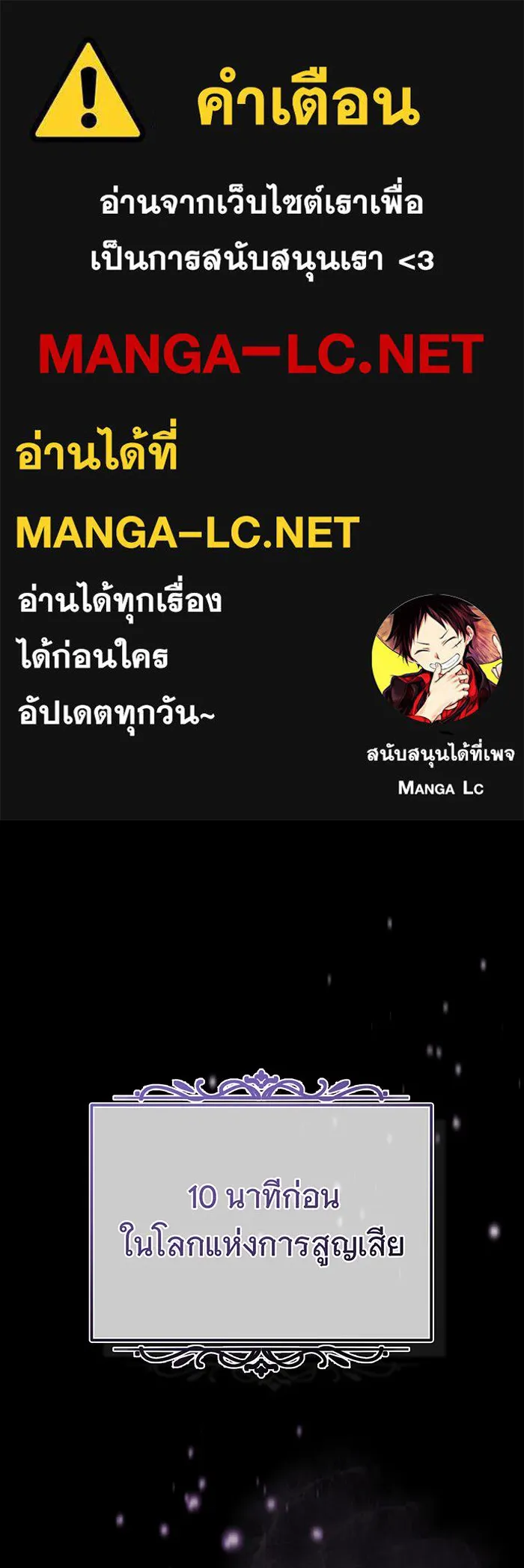 จอมเวทเกิดใหม่ในรอบ 66666 ปี ตอนที่ 98 รูปที่ 1