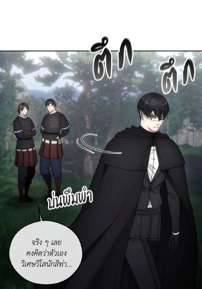 ศึกชิงบัลลังก์เทพเจ้ ตอนที่ 95 รูปที่ 17