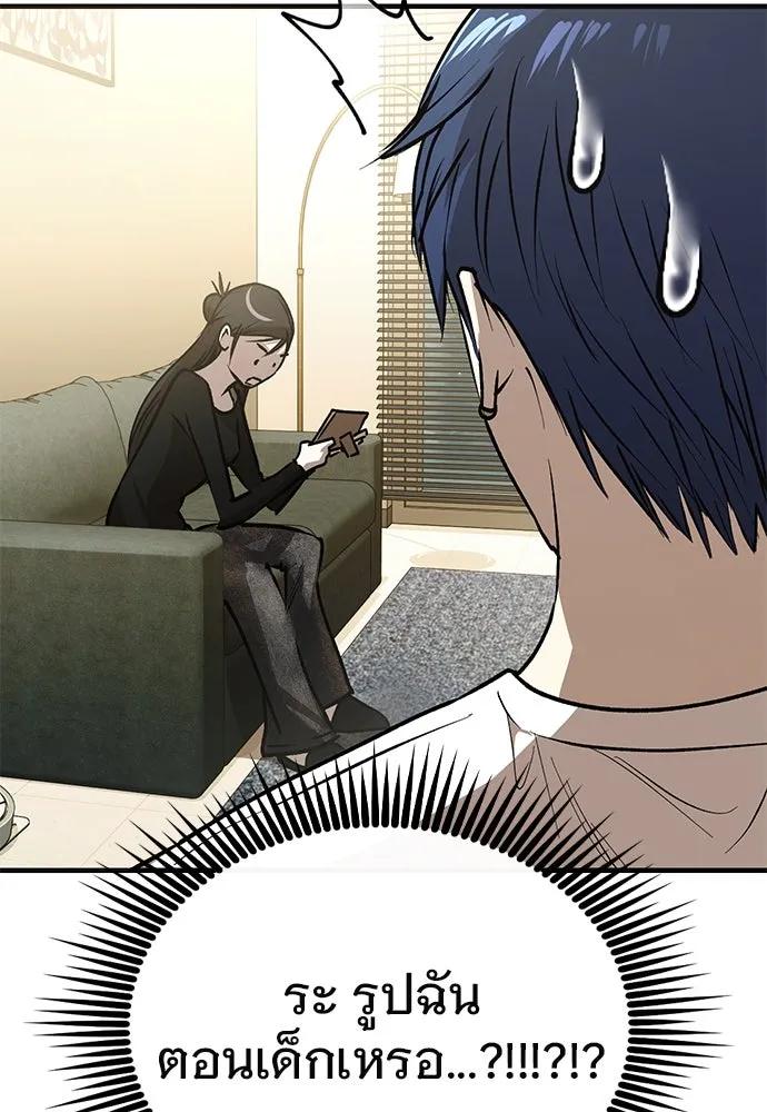 บันทึกรักลูกสาวเจ้าพ่อ ตอนที่ 34 รูปที่ 104