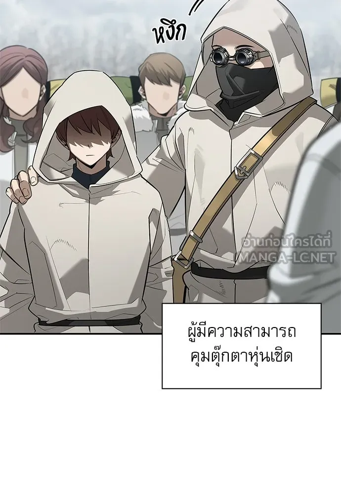 ชีวิตฮีลใจนายฮันเตอร์คลาส S ตอนที่ 25 รูปที่ 84