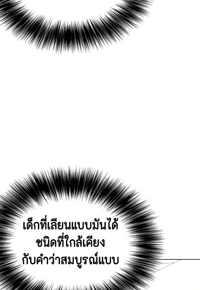 หมาหัวเน่าเก๋าเกินไป ตอนที่ 70 รูปที่ 19