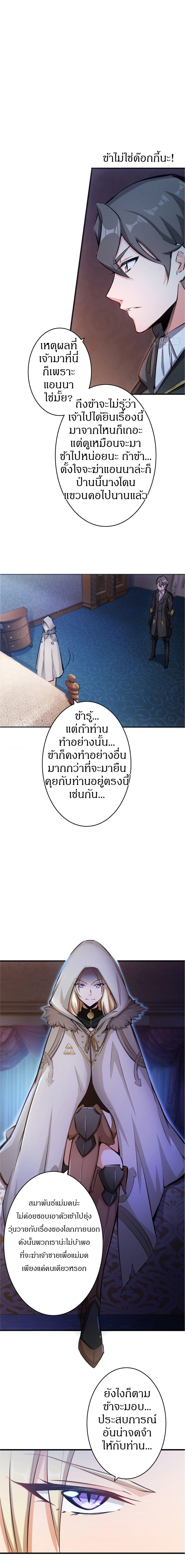 Release That Witch ตอนทื่ 16 รูปที่ 7