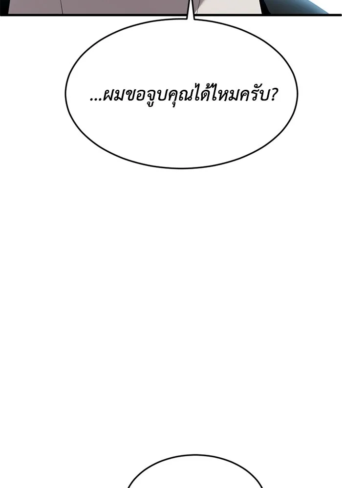 ชีวิตรักฉบับเดจาวู ตอนที่ 8 รูปที่ 28