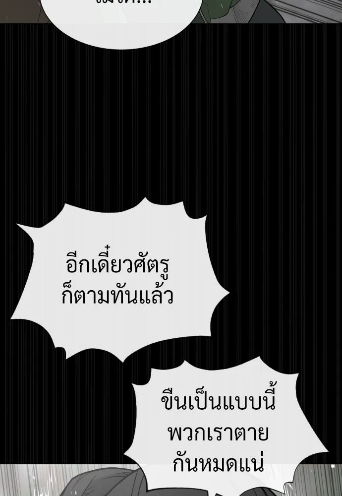 นักฆ่าย้อนวัย ตอนที่ 80 รูปที่ 92
