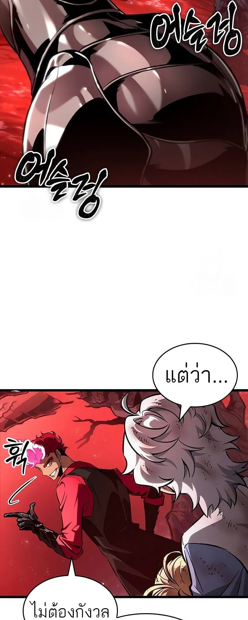 The World After the end โลกหล_งการล_มสลาย ตอนที่ ตอนที่ 186 รูปที่ 38