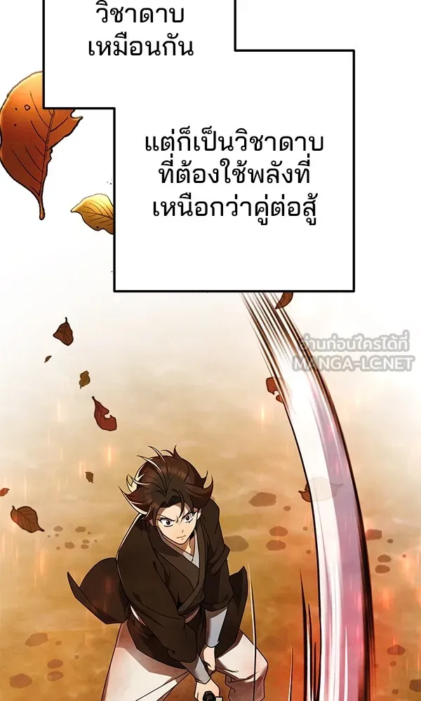 พอแล้วขันที อยากมีเจ้าโลก ตอนที่ 5 รูปที่ 54