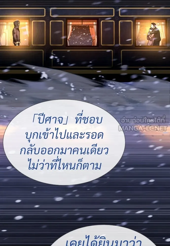 นักฆ่าย้อนวัย ตอนที่ 11 รูปที่ 93