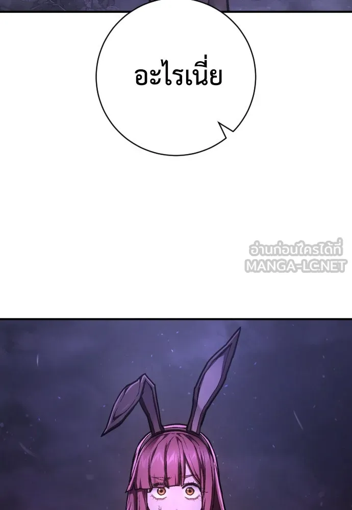 เพชฌฆาตลงทัณฑ์ ตอนที่ 46 รูปที่ 39