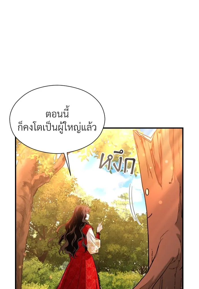 จักรพรรดิคลั่งรักที่เด็กกว่าฉันพันปี ตอนที่ 12 รูปที่ 106