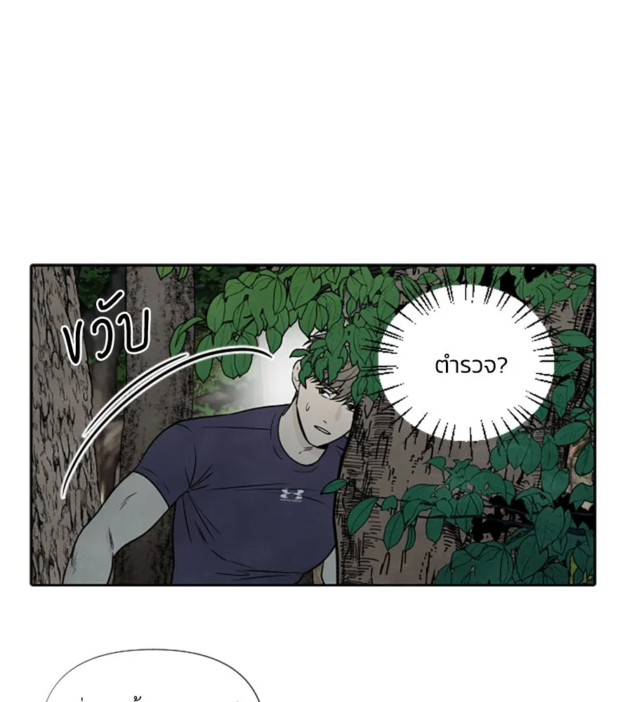 เหตุผลของคนไม่อยากอยู่ ตอนที่ 92 รูปที่ 62