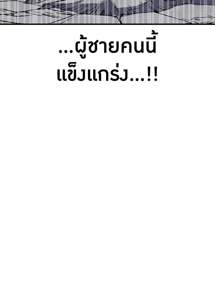 เพลเยอร์เลือดเทวะ ตอนที่ 36 คิริว เอเซย์ vs ฮิราซากะ เร็นจ รูปที่ 47