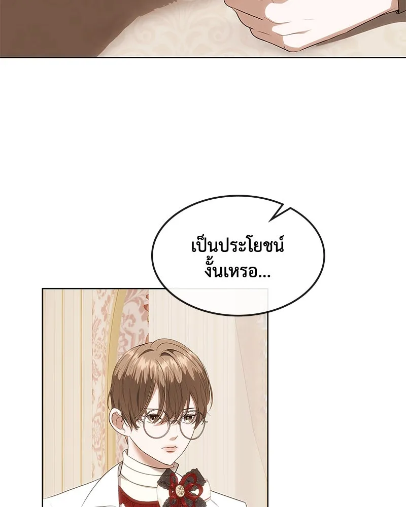 ขอบคุณที่หักหลัง ตอนที่ 28 รูปที่ 19