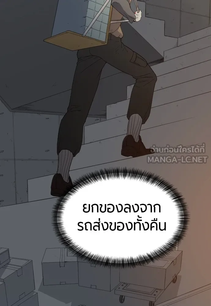 ยอดสถาปนิกผู้พิทักษ์อาณาจักร ตอนที่ 5 รูปที่ 69