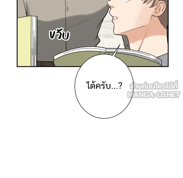 ตื่นมาอีกทีก็เป็นนายเอกไปซะแล้ว ตอนที่ 3 ให้เข้ามาไม่ได้! รูปที่ 51