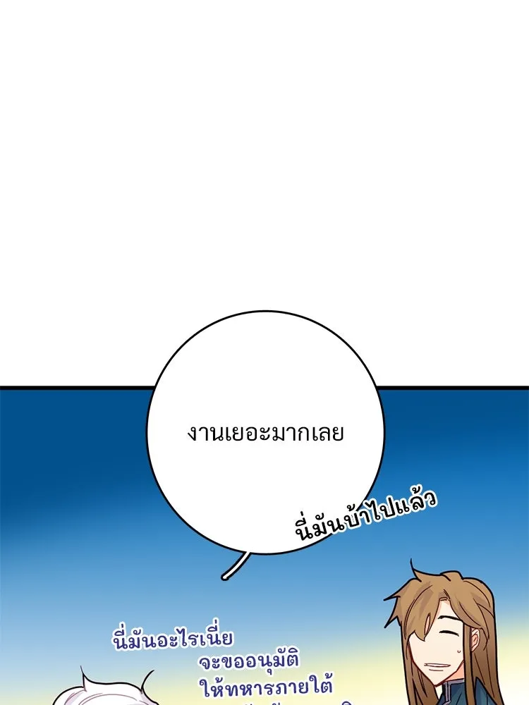 Bring the Love ตอนที่ 50 รูปที่ 53