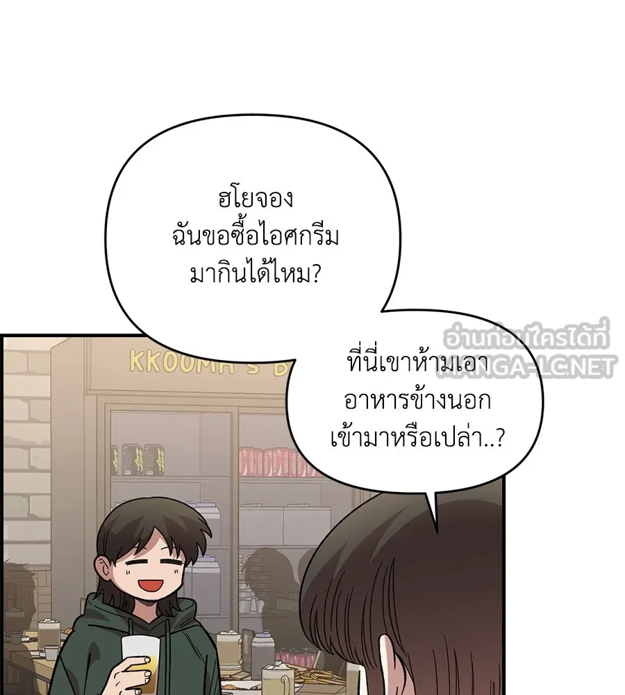 เพื่อนกันมันส์เกิน ตอนที่ 39 รูปที่ 48