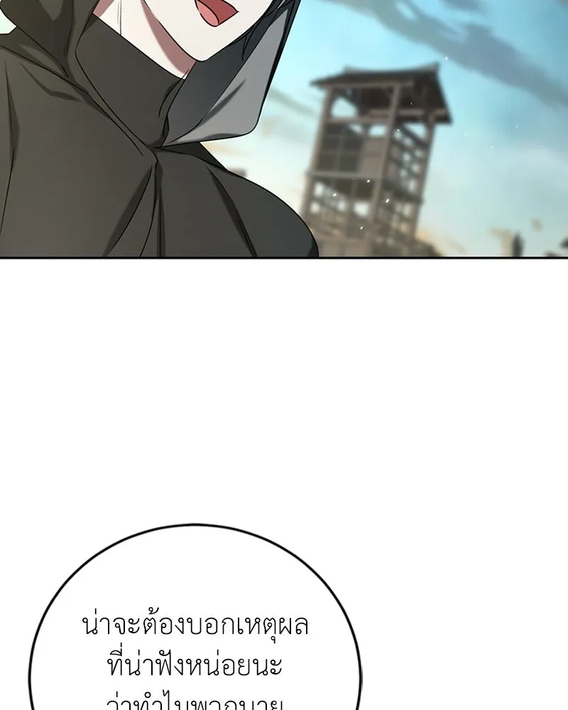 ภารกิจไล่ตามลุค บีเชล ตอนที่ 40 รูปที่ 106