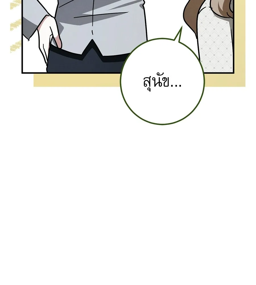 เรือนจำรัก ตอนที่ 83 รูปที่ 107