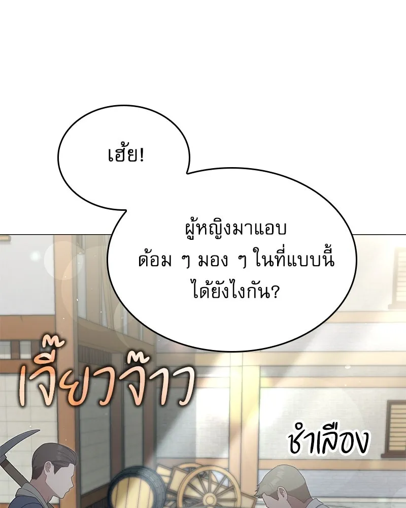 กำราบรักร้ายนายจอมพยศ ตอนที่ 21 รูปที่ 113
