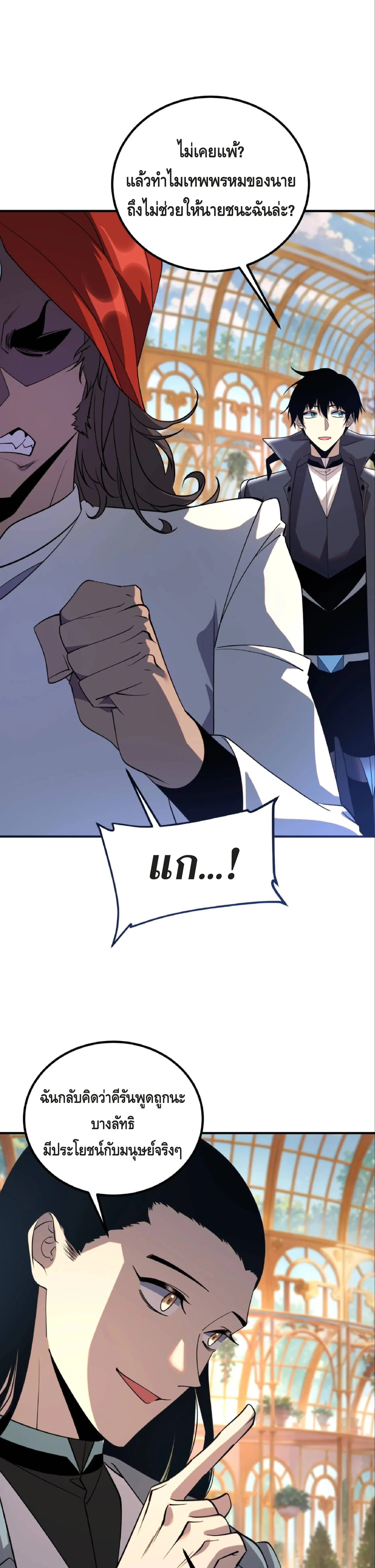 Awakening the Purple Thunder at the Beginning ปล_กอาช_พระด_บ S เทพอ_สน_ม_วงสวรรค_ ตอนที่ ตอนที่ 40 รูปที่ 18