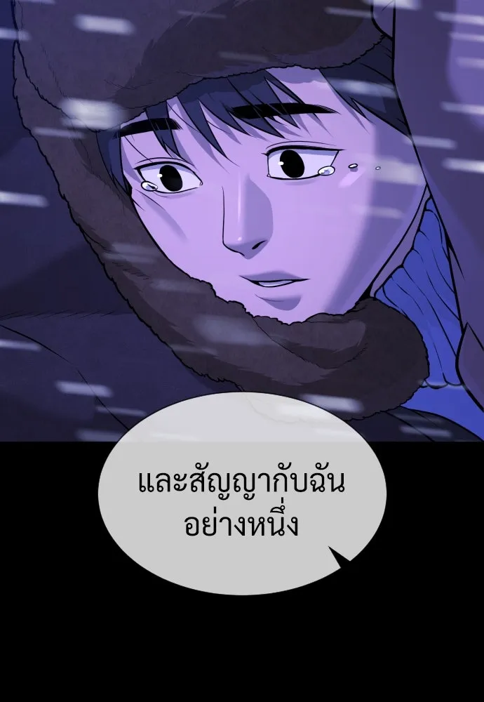 นักฆ่าย้อนวัย ตอนที่ 48 รูปที่ 184