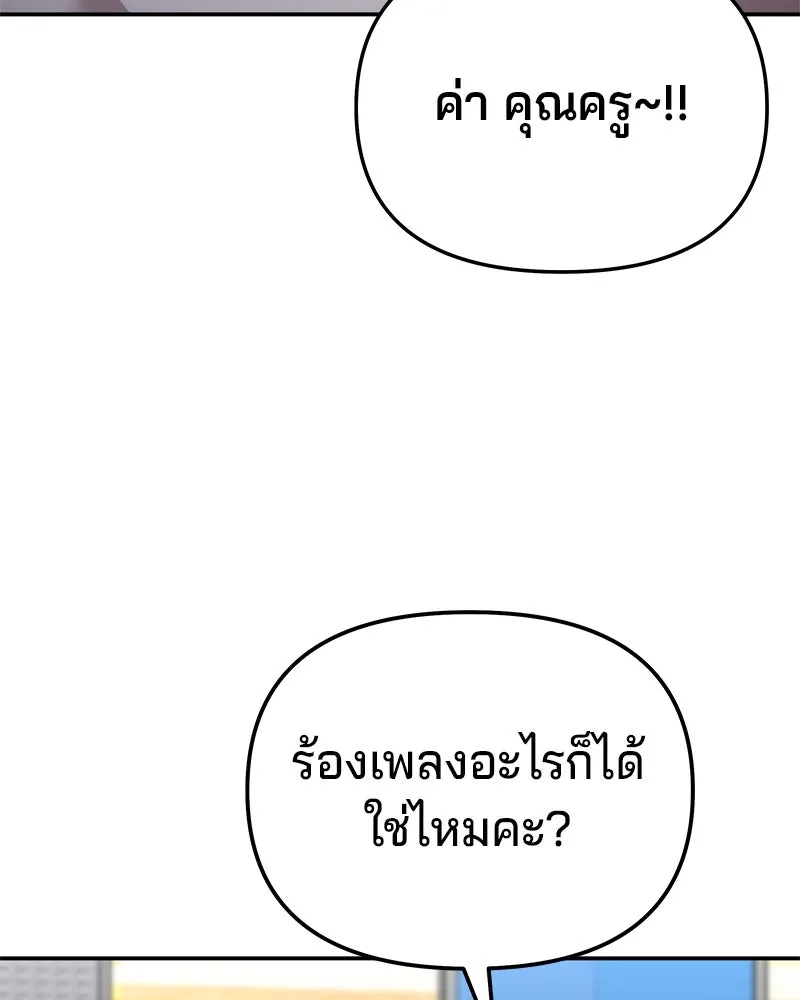 จ้า แม่คนสวย ตอนที่ 19 รูปที่ 64