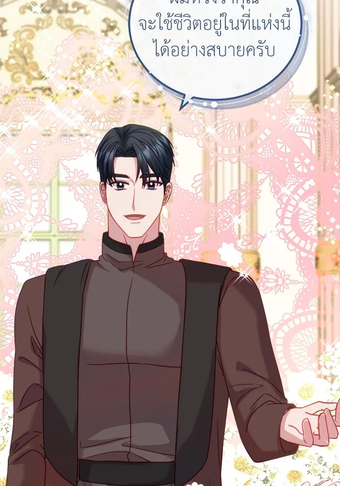 ครอบครัวพรรค์นั้น ฉันไม่มีวันกลับไป ตอนที่ 15 รูปที่ 13