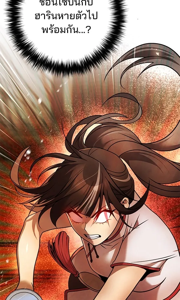 พอแล้วขันที อยากมีเจ้าโลก ตอนที่ 43 รูปที่ 94