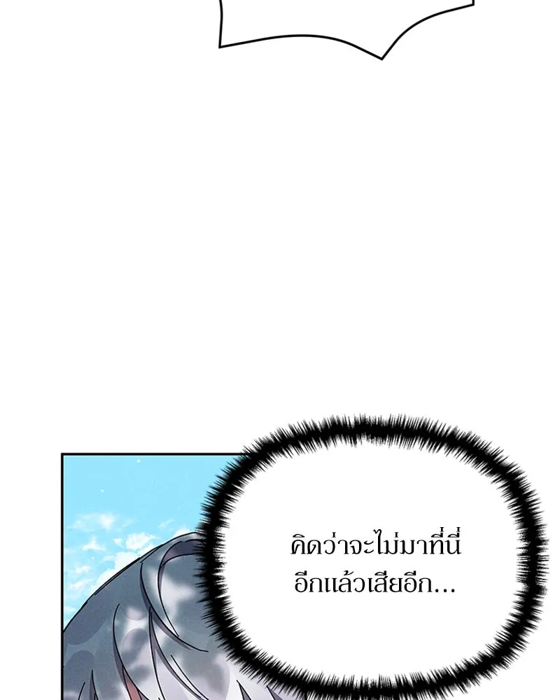 โอ้ ศัตรูที่รัก ตอนที่ 6 รูปที่ 121