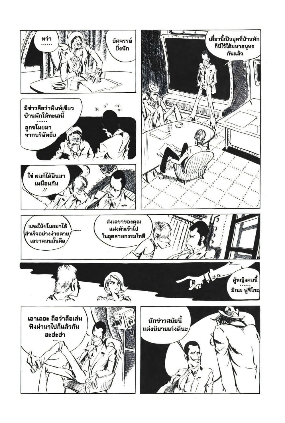 Manga-lc-com อ่านมังงะ อ่านการ์ตูน ออนไลน์ ฟรี Lupin the third ตอนที่ 1 2 3 4 5 6 7 8 9 10 11 12 13 14 ฟรี ไม่มีโฆษณา Manga-lc - อ่าน มังงะ อ่าน การ์ตูน ออนไลน์ อ่านมังงะ ฟรี