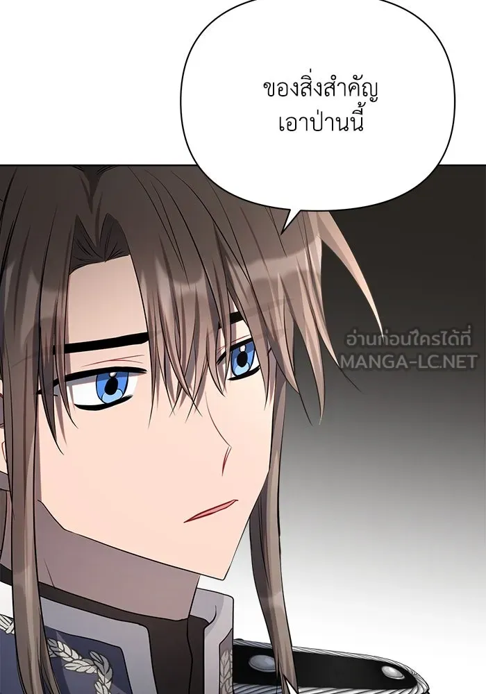 แอชสตาร์ต ตอนที่ 17 รูปที่ 84