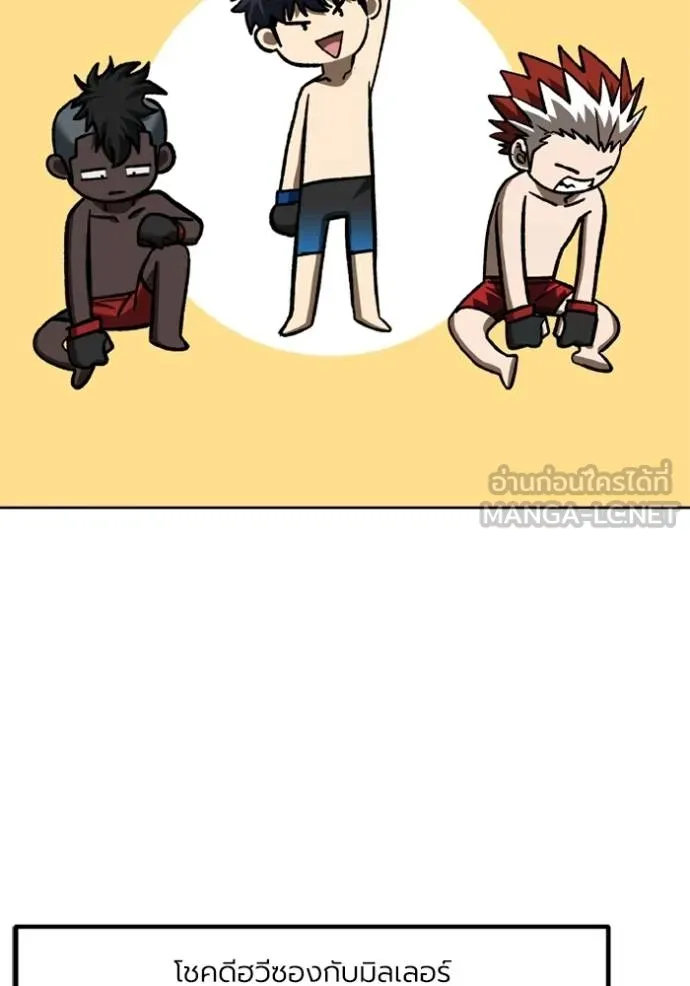 ราชาแห่งอ็อกทากอน ตอนที่ 162 รูปที่ 11