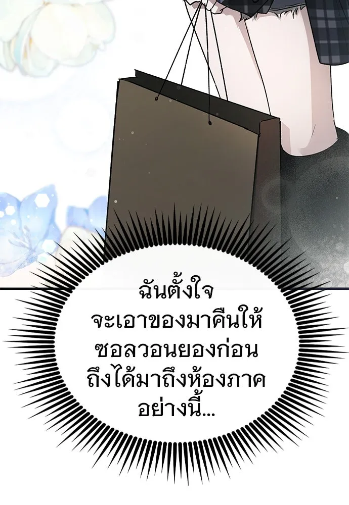 บันทึกรักลูกสาวเจ้าพ่อ ตอนที่ 30 รูปที่ 88