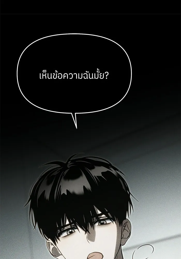 ย้อนเวลามาเป็นมักเน่ ตอนที่ 87 รูปที่ 40