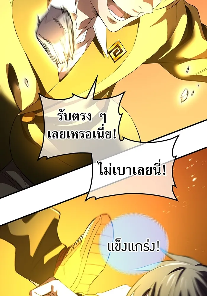 ฮันเตอร์สกิลโกง ตอนที่ 9 พิธีล้างบาป รูปที่ 22