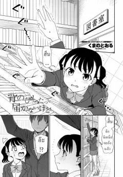 Doujin-Lc- อ่าน โดจิน มังฮวา เกาหลี ญี่ปุ่น จีน แปลไทย ดัดแปลงโค๊ดเซ็กส์ (Nasipasuta) ตอนที่ 1 2 3 4 5 6 7 8 9 10 11 12 13 14 ฟรี ไม่มีโฆษณา อ่าน โดจิน Manhwa เกาหลี ญี่ปุ่น จีน เรามีครบ คัดมาให้เน้นๆ โดจิน 18+ รับประกันความฟินโดย  Doujin Lc