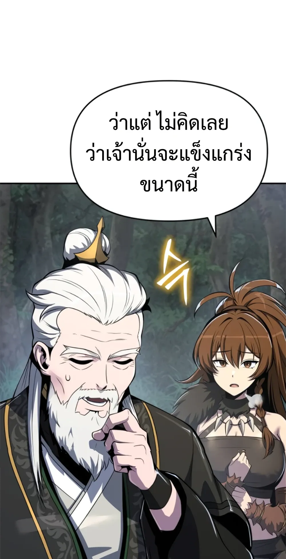The Poison Master of Sacheon Tang Clan สาราน_กรมส_ตว_พ_ษของสตร_มเมอร_ผ_เก_ดใหม_ในต_างโลก ตอนที่ ตอนที่ 58 รูปที่ 86