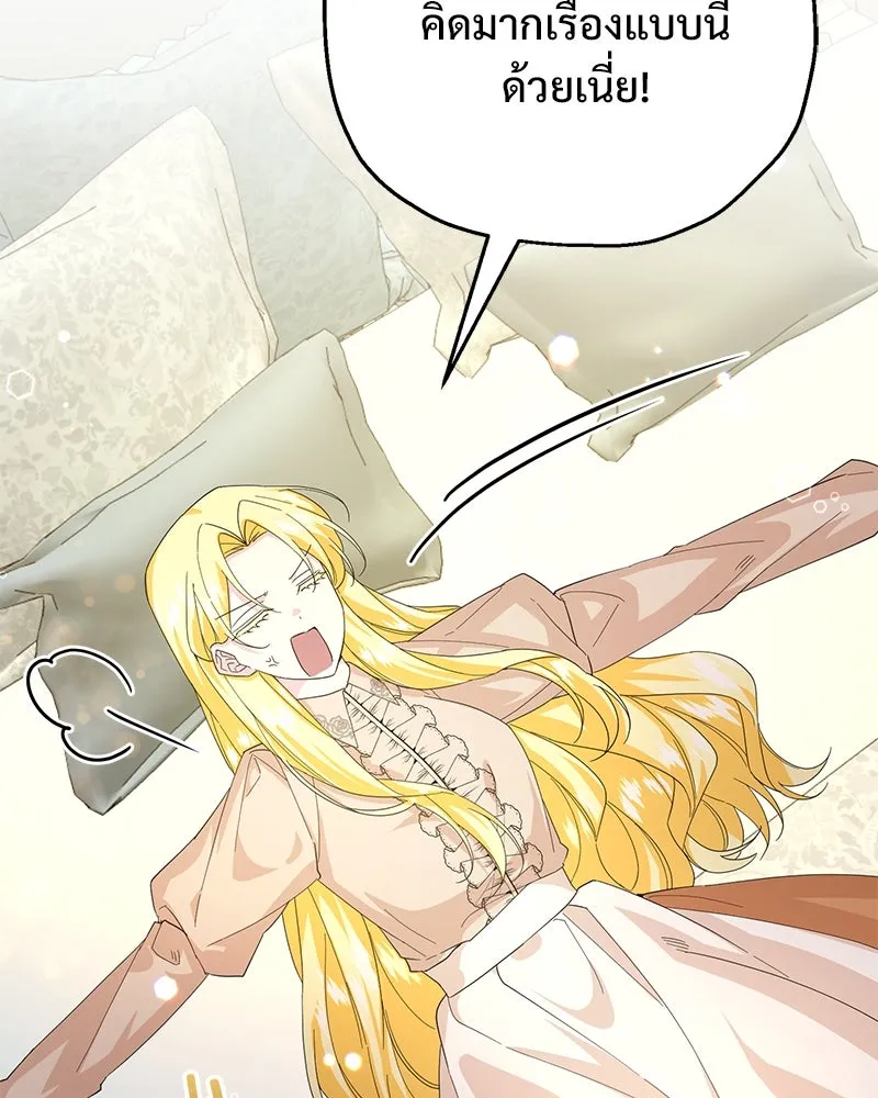 อนาคตพบรัก ตอนที่ 20 รูปที่ 46