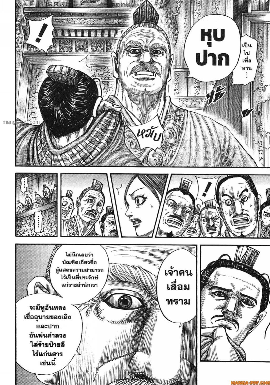 Manga-lc-com อ่านมังงะ อ่านการ์ตูน ออนไลน์ ฟรี Kingdom ตอนที่ 1 2 3 4 5 6 7 8 9 10 11 12 13 14 ฟรี ไม่มีโฆษณา Manga-lc - อ่าน มังงะ อ่าน การ์ตูน ออนไลน์ อ่านมังงะ ฟรี