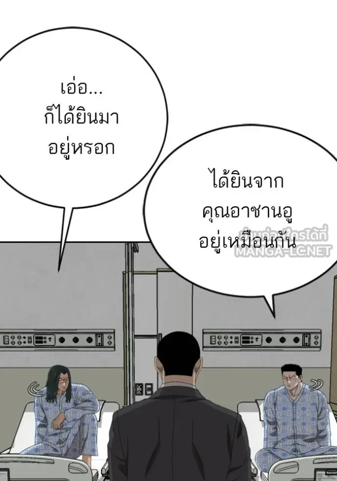 BAD GUY ตอนที่ 284 รูปที่ 48