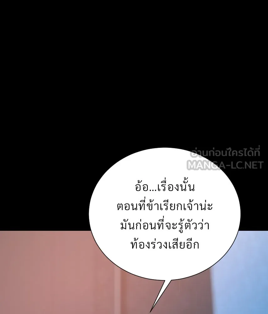 จันทร์เจ้า ตอนที่ ตอนที่ ๔๔  จุดเริ่มต้นของเรื่องทั รูปที่ 78