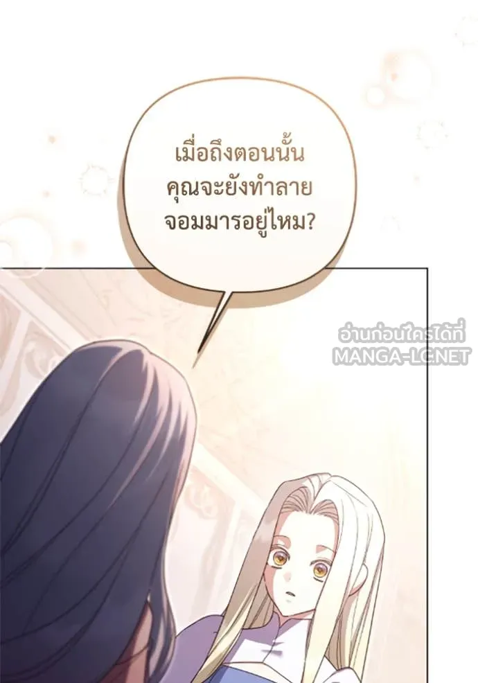 ราชินีจอมมาร ตอนที่ 73 รูปที่ 34