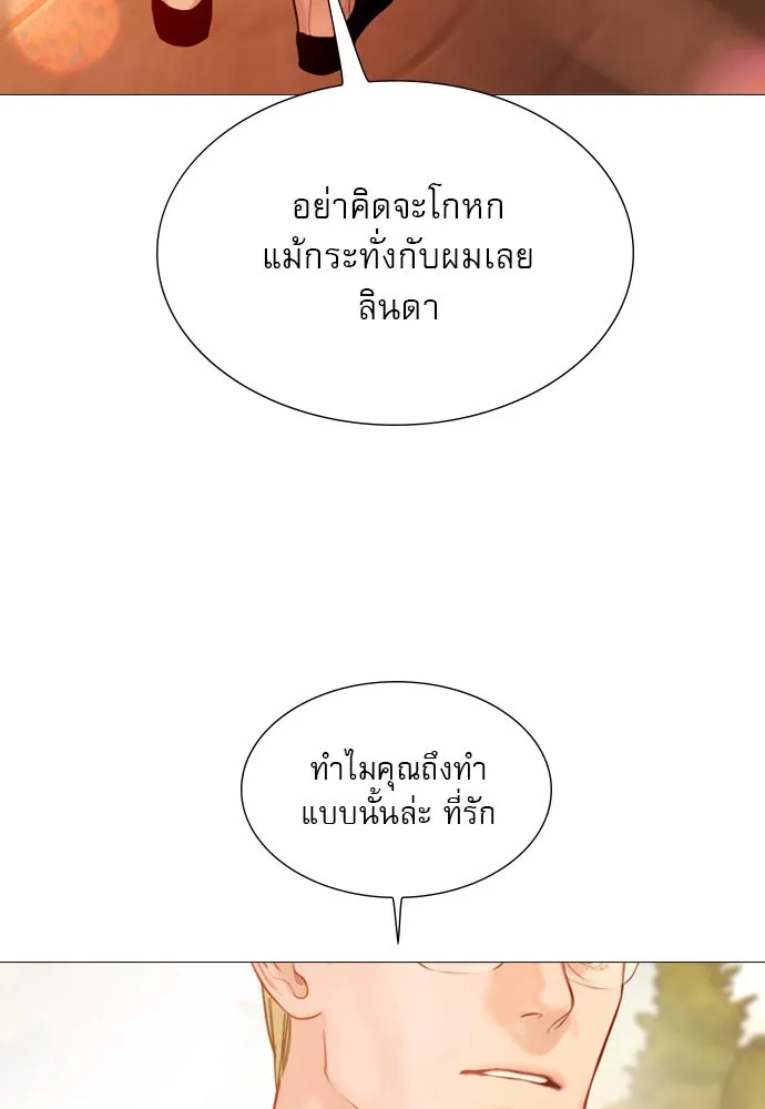 ถ้าไม่ร้อง ก็จงอ้อนวอนซะ ตอนที่ 55 +ประกาศจากนักเขียน รูปที่ 17