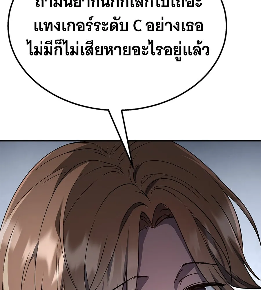 ถึกทนแทงก์แรงก์ C ตอนที่ 1 รูปที่ 34