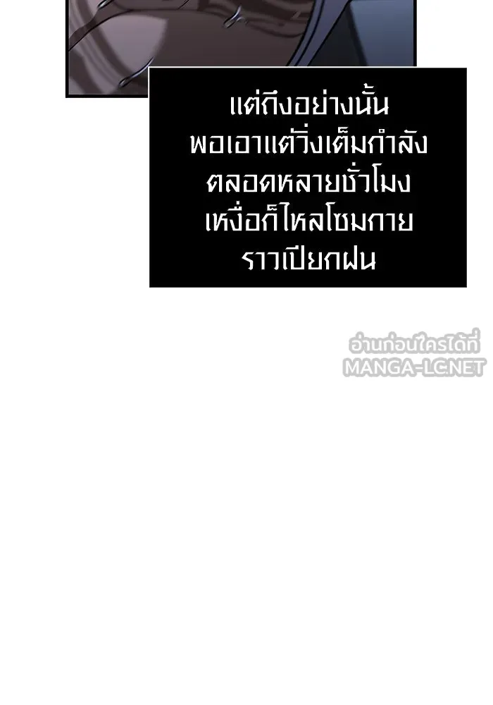 เอาชีวิตรอดในเกมฉบับคนเถื่อน ตอนที่ 88 ทีมเพลย์ รูปที่ 177