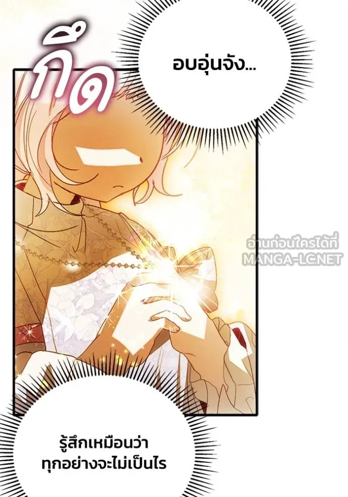 รักนะคะ ป๊ะป๋า ตอนที่ 11 รูปที่ 14