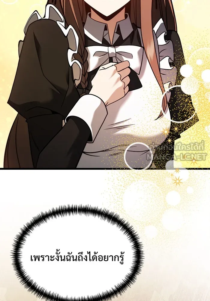 อัศวินดำล่าท้าเวลา ตอนที่ 3 รูปที่ 117